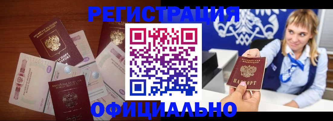 прописка для кредита в Сергиевом Посаде