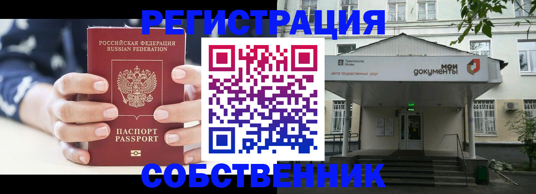 прописка для школы в Сергиевом Посаде