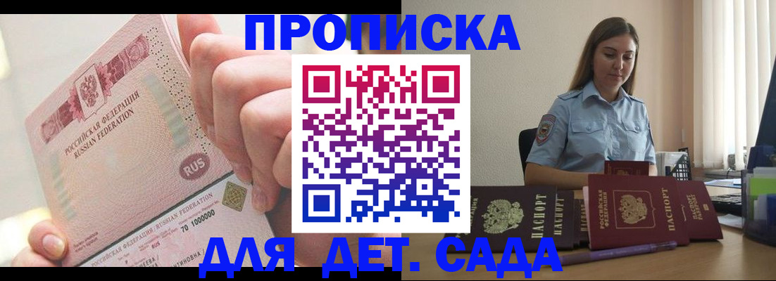 временная регистрация для всех в Сергиевом Посаде