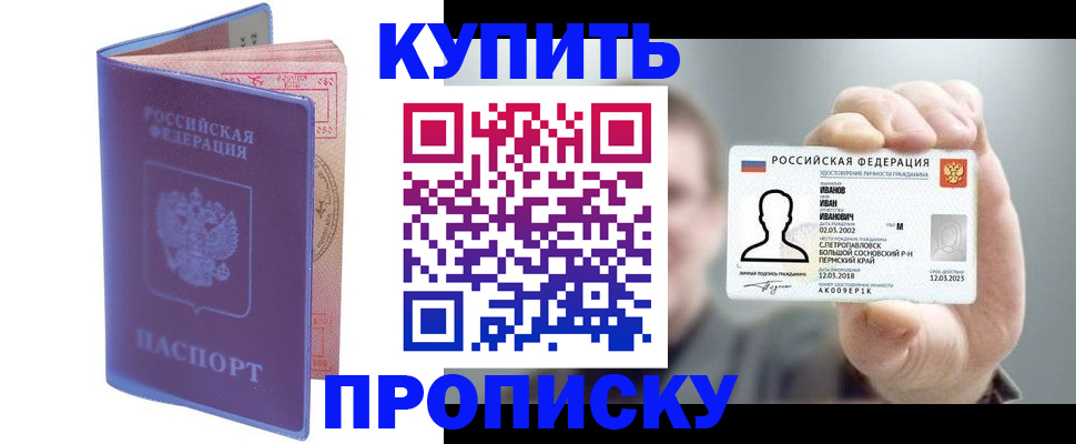 временная регистрация адрес в Сергиевом Посаде