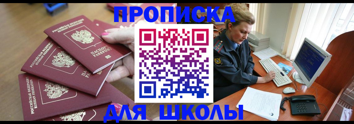 временная регистрация поиск в Сергиевом Посаде